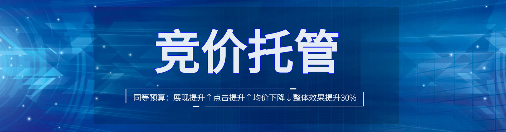 鄄城推广竞价